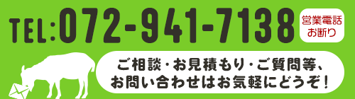 お問い合わせ