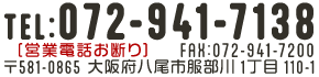 〒581-0865 大阪府八尾市服部川1丁目110-1